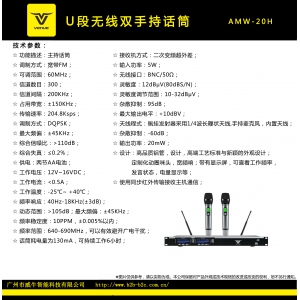 U段无线手持话筒