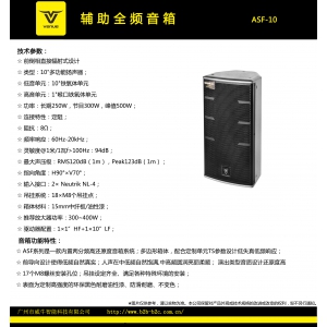 辅助音箱