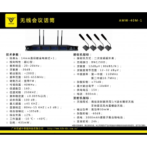 无线会议话筒