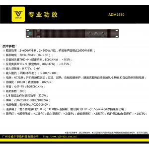专业功放